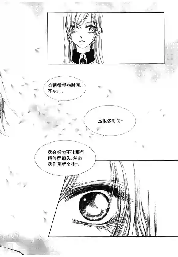 Back to the school第45话