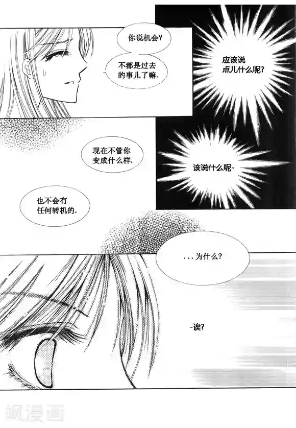Back to the school第45话