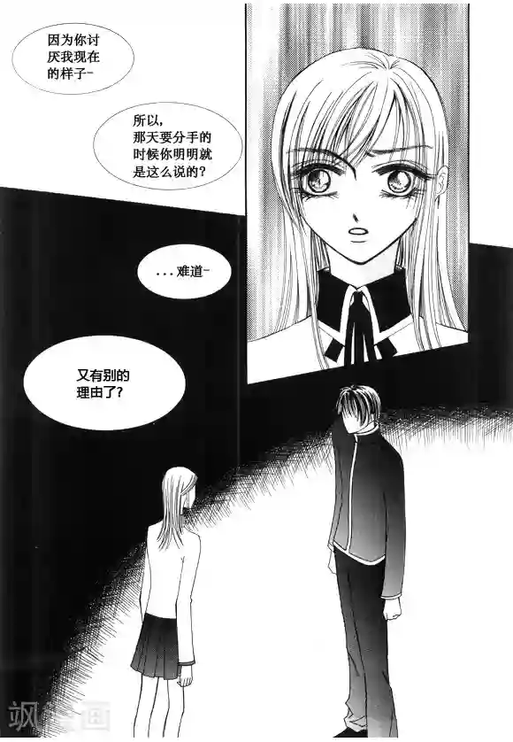 Back to the school第45话