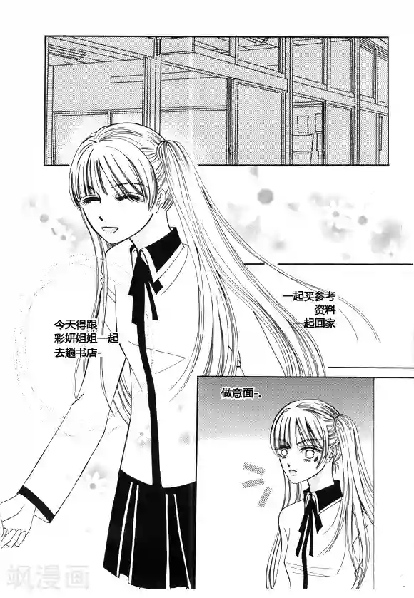 Back to the school第45话