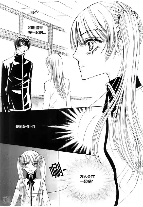 Back to the school第45话