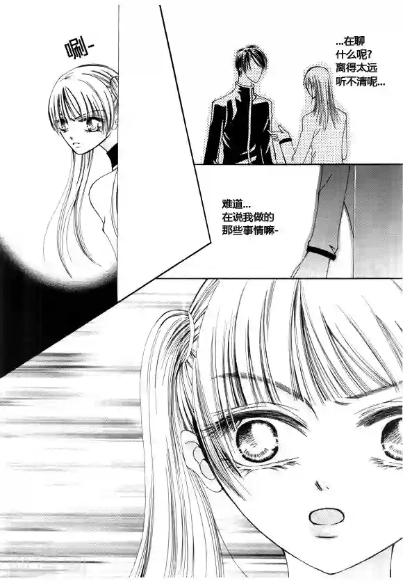 Back to the school第46话