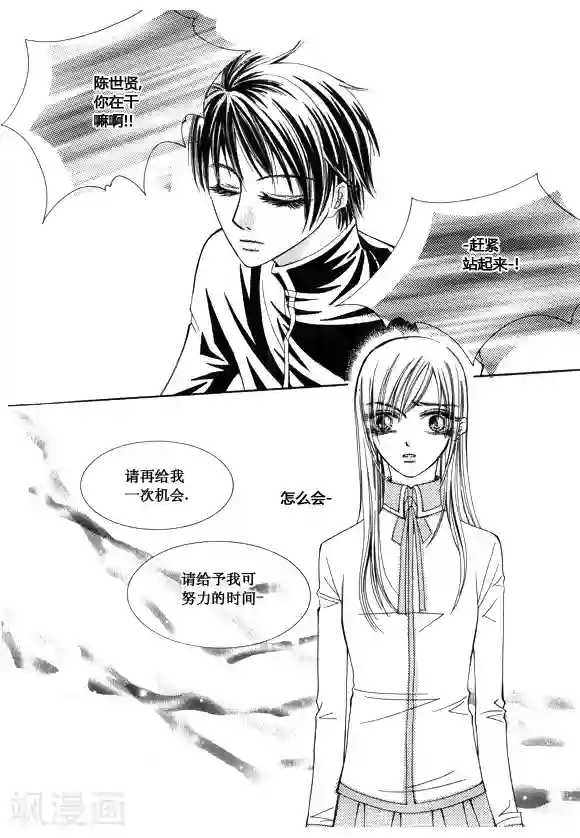 Back to the school第46话