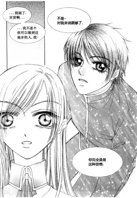 Back to the school第46话