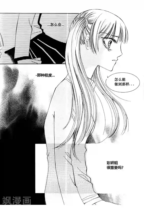 Back to the school第46话