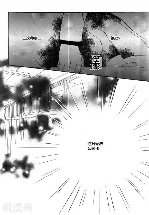 Back to the school第46话