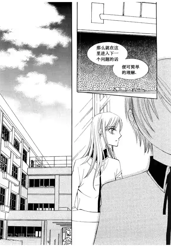 Back to the school第47话