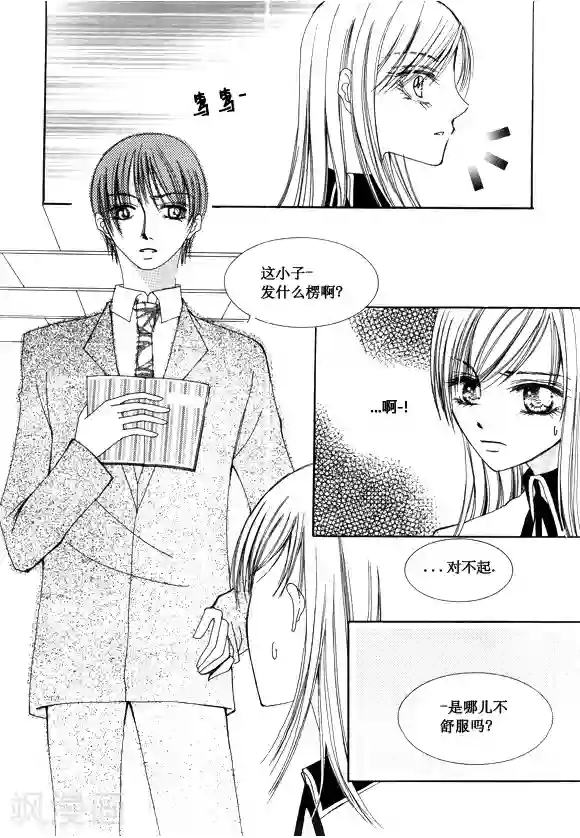 Back to the school第47话