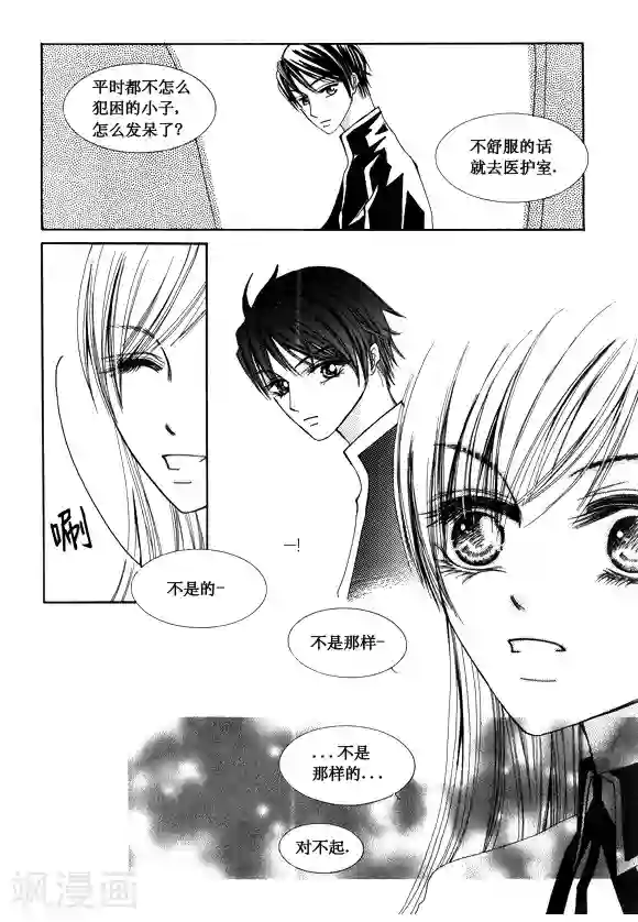 Back to the school第47话