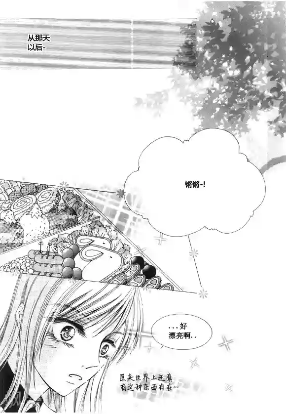 Back to the school第47话