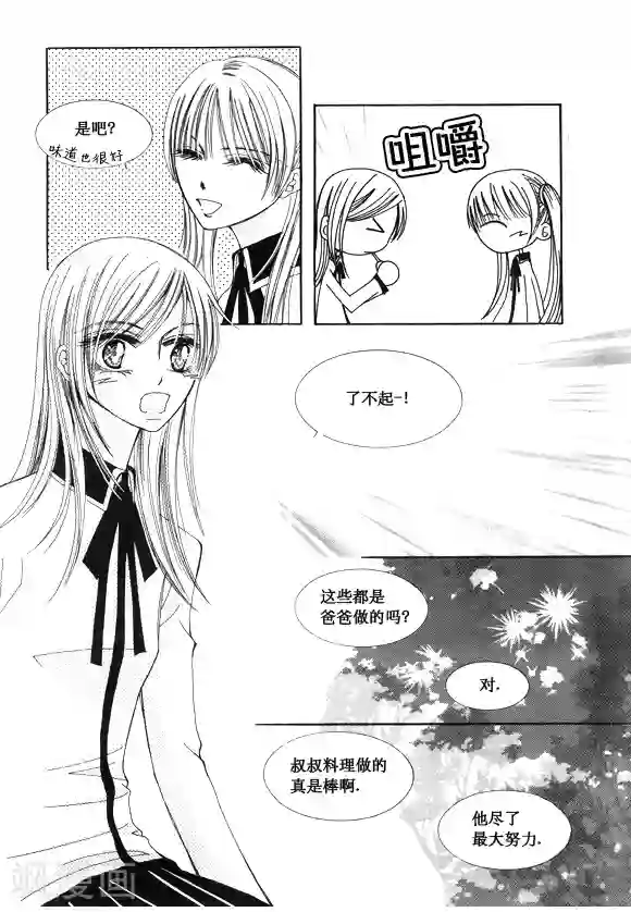 Back to the school第47话