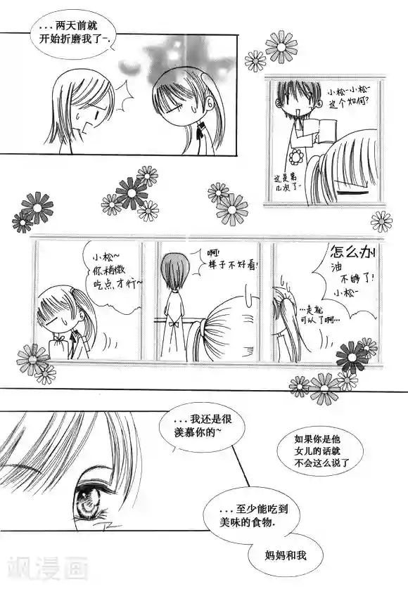 Back to the school第47话