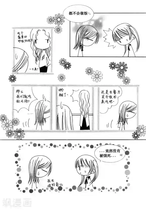 Back to the school第47话