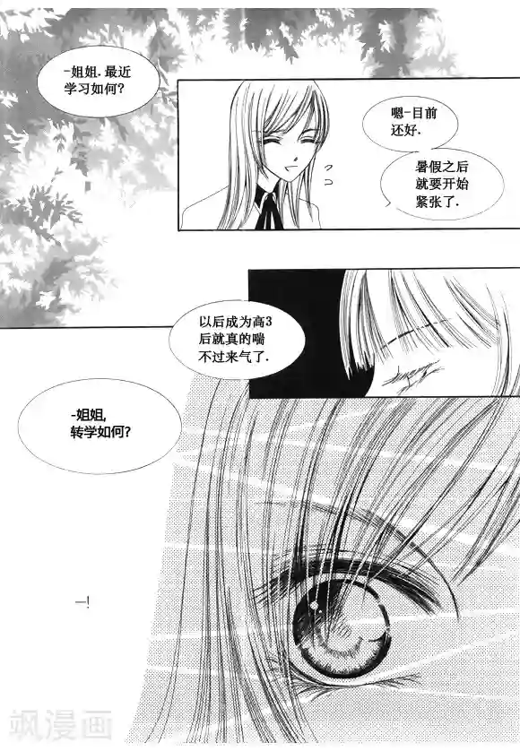 Back to the school第47话
