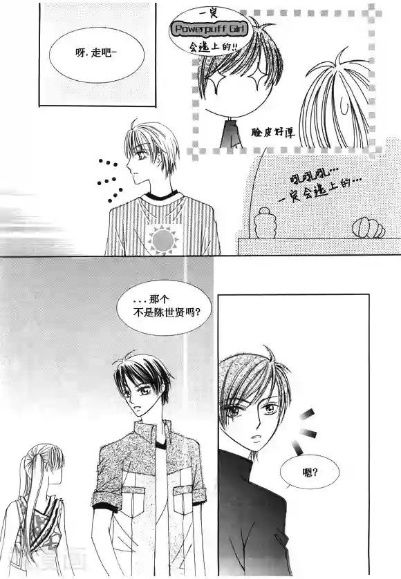 Back to the school第48话