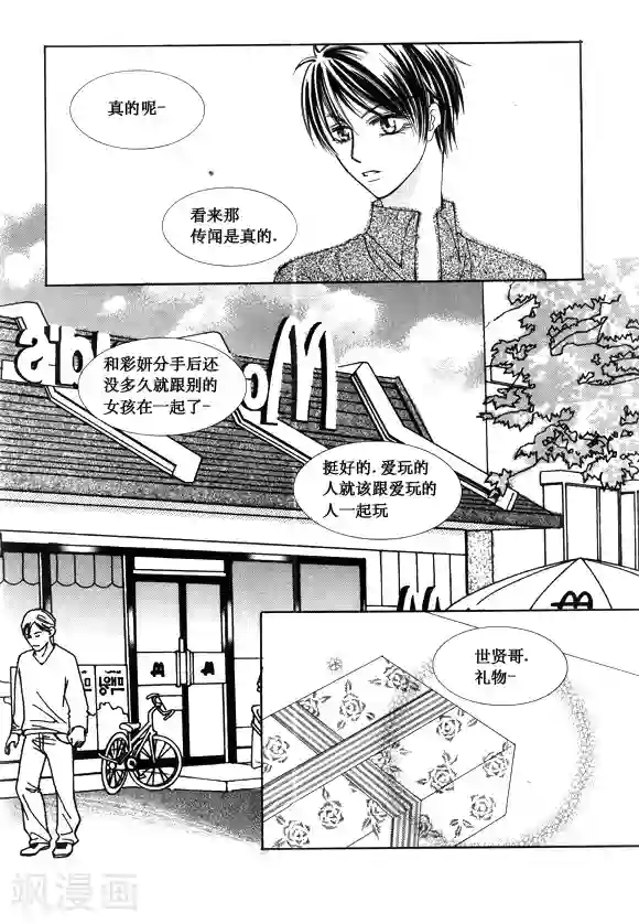 Back to the school第48话