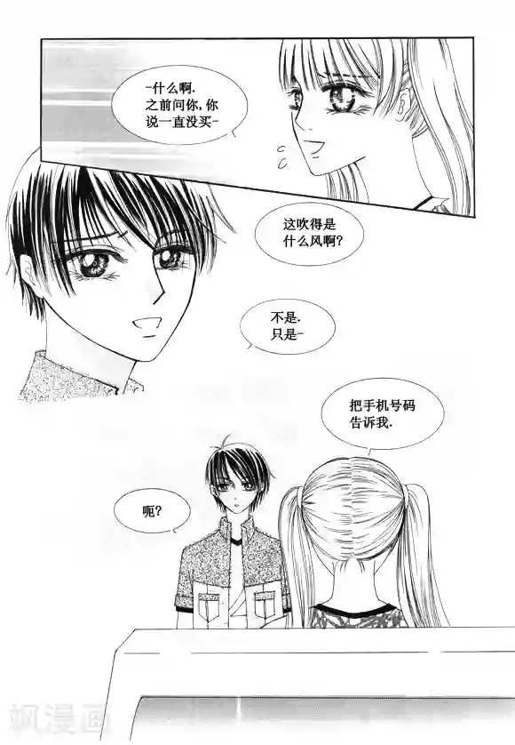 Back to the school第48话