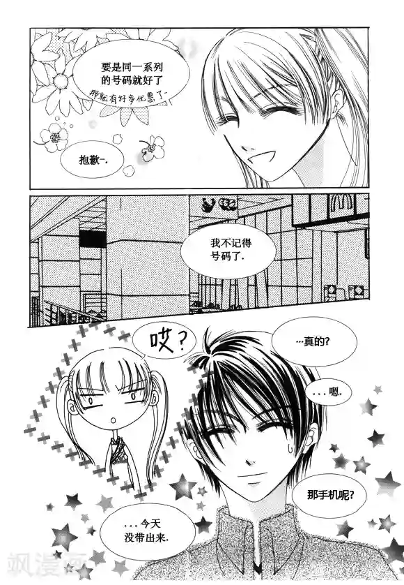 Back to the school第48话