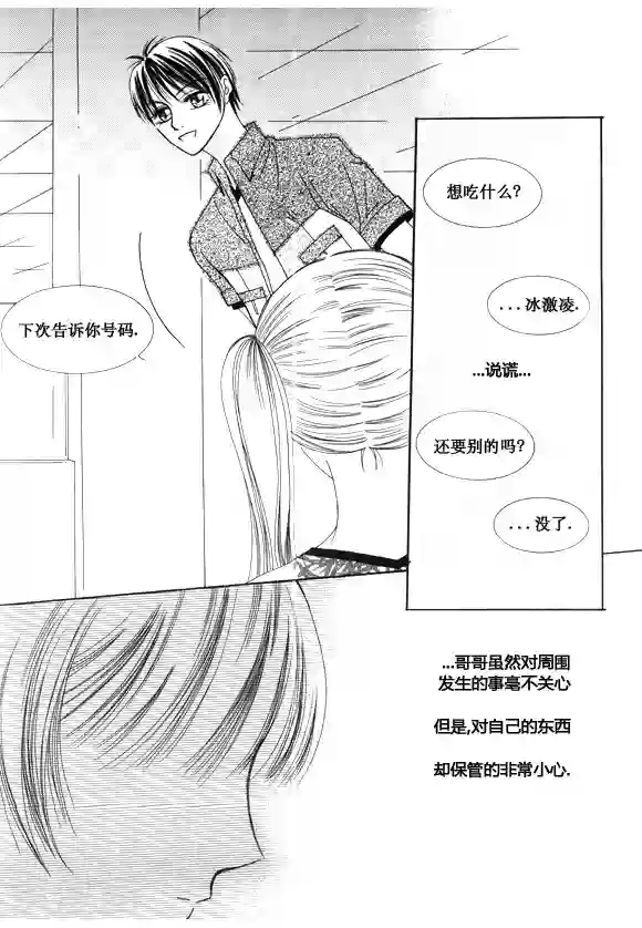 Back to the school第48话