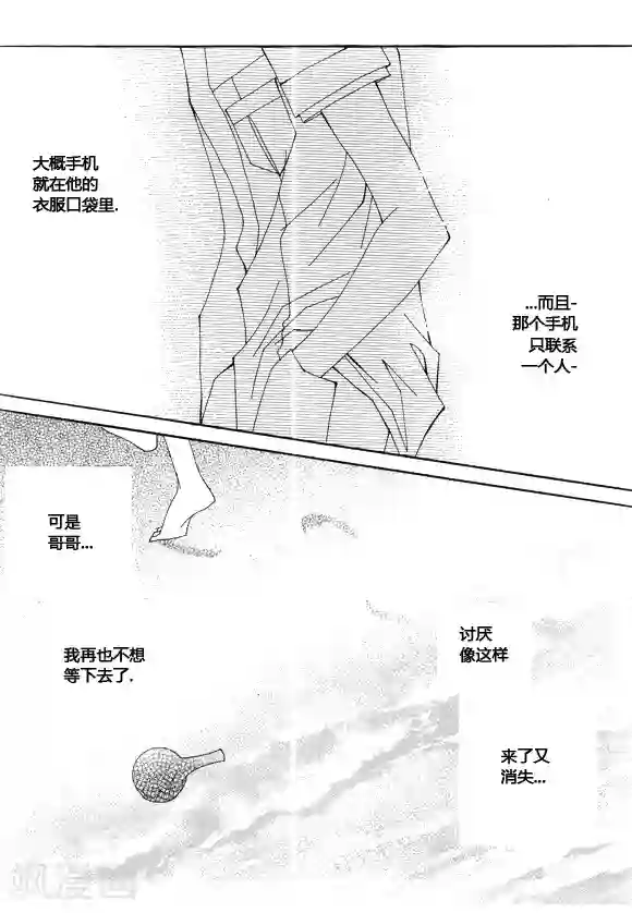 Back to the school第48话