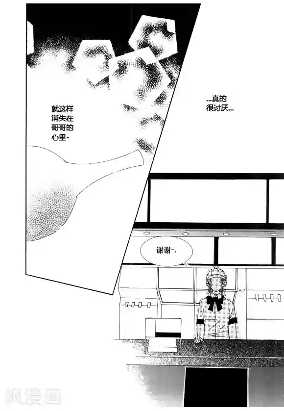 Back to the school第48话