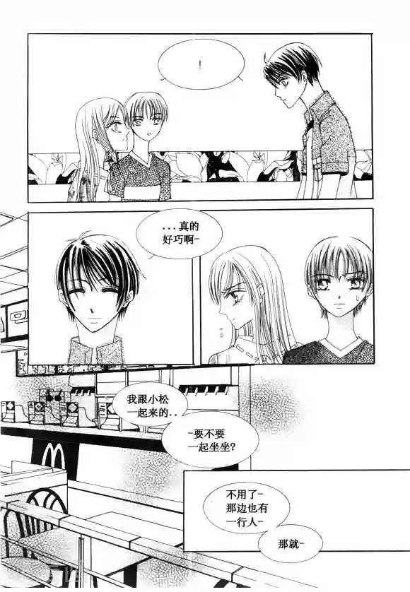 Back to the school第48话