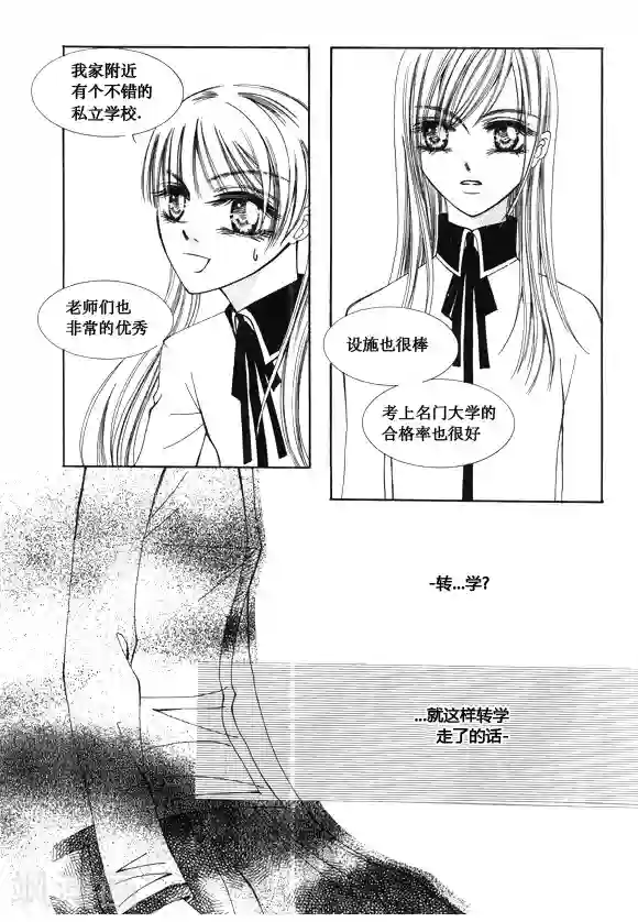 Back to the school第48话