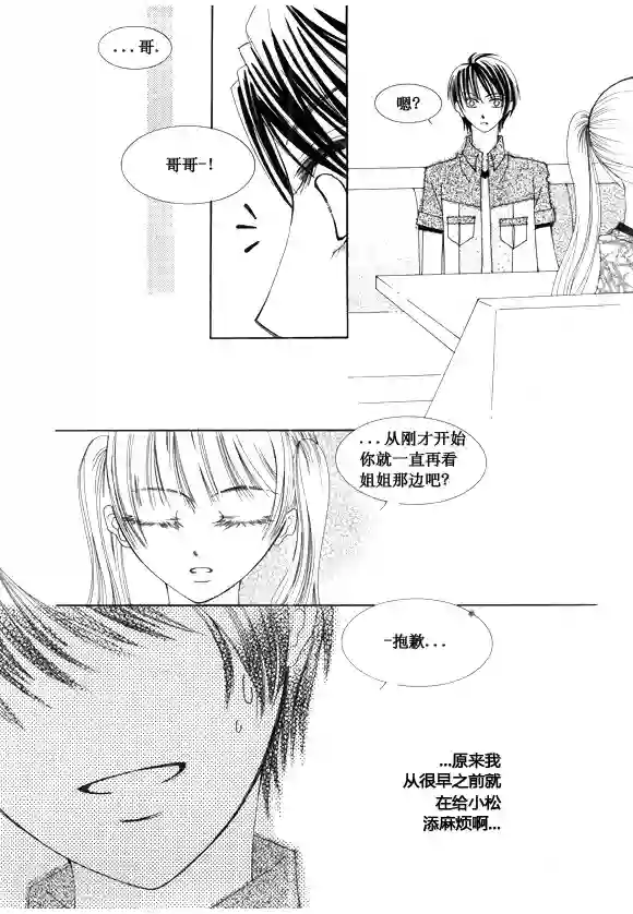 Back to the school第48话