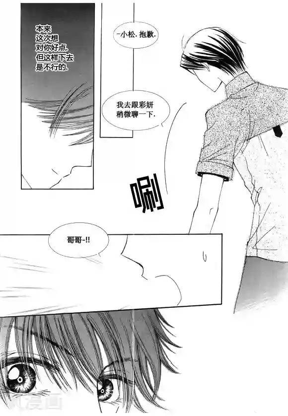 Back to the school第48话