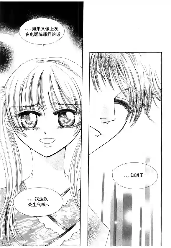 Back to the school第48话