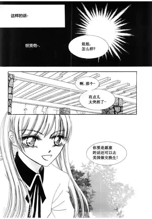 Back to the school第48话