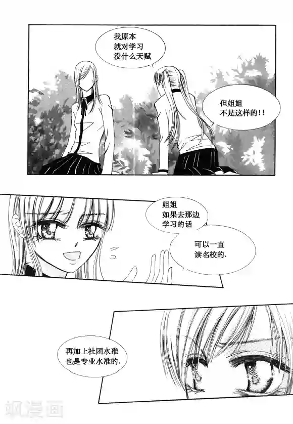 Back to the school第48话