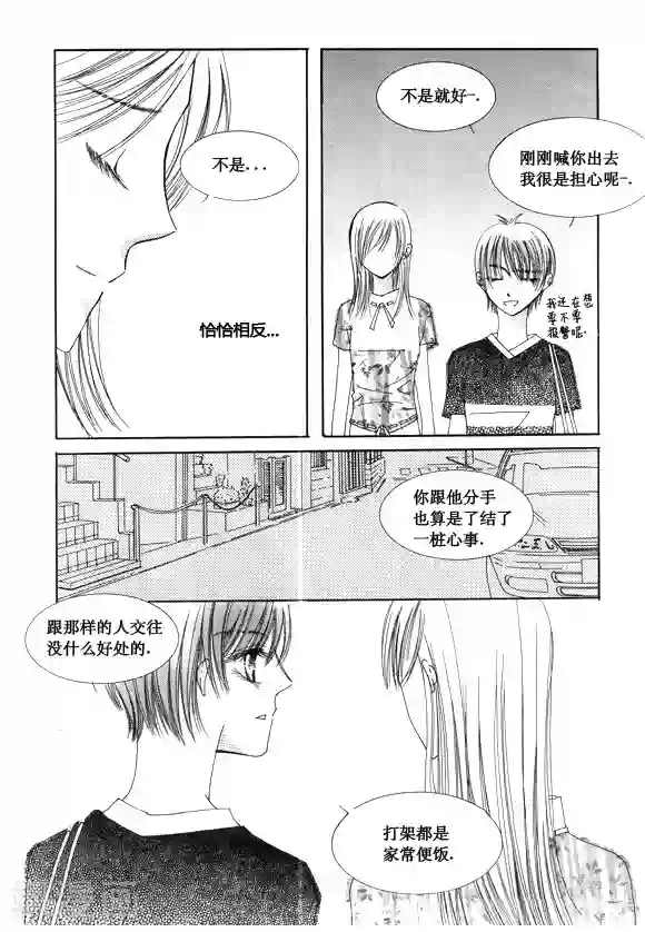 Back to the school第49话