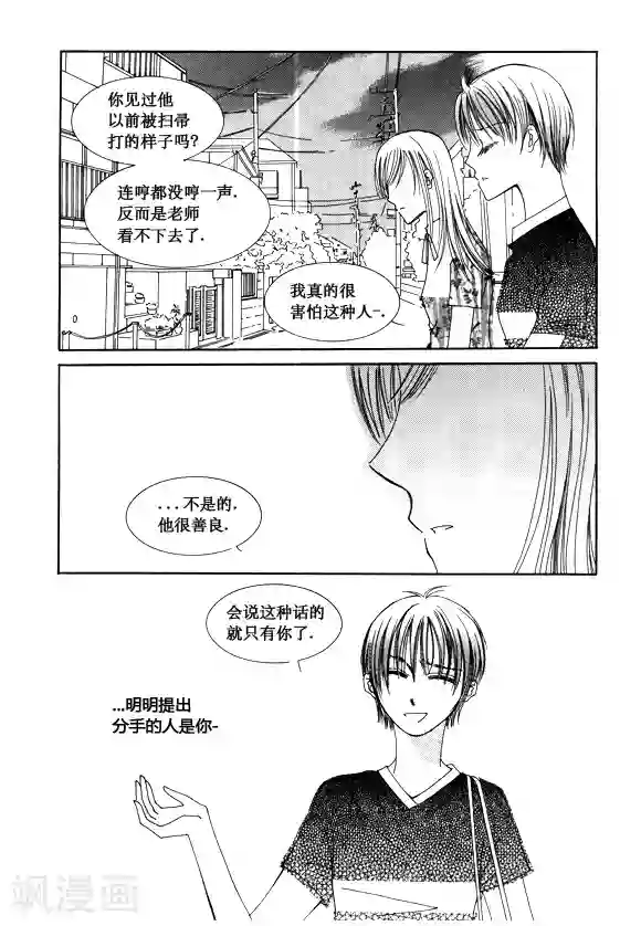 Back to the school第49话