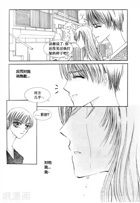 Back to the school第49话