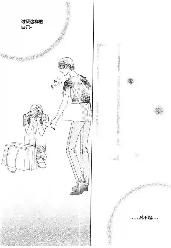 Back to the school第49话