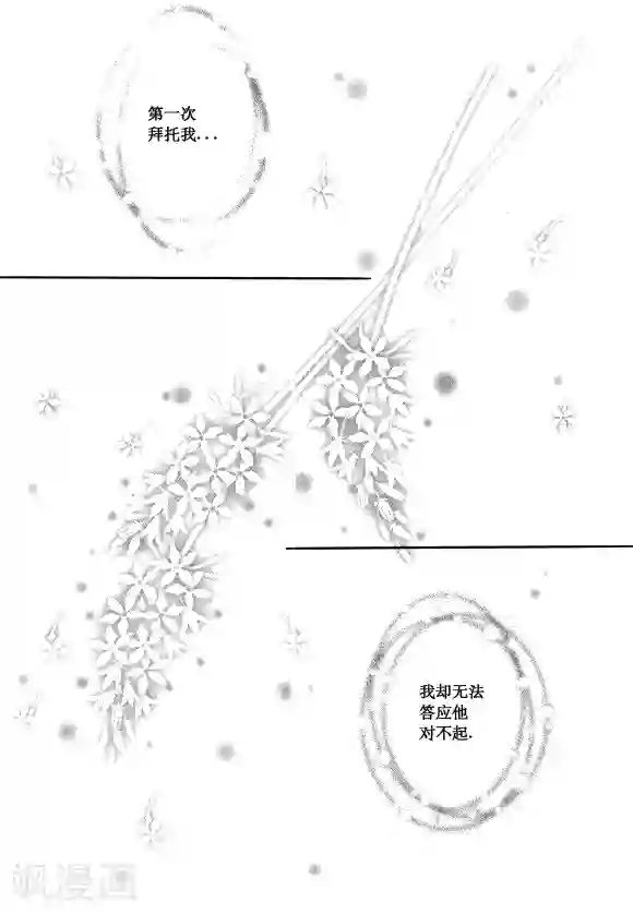 Back to the school第49话