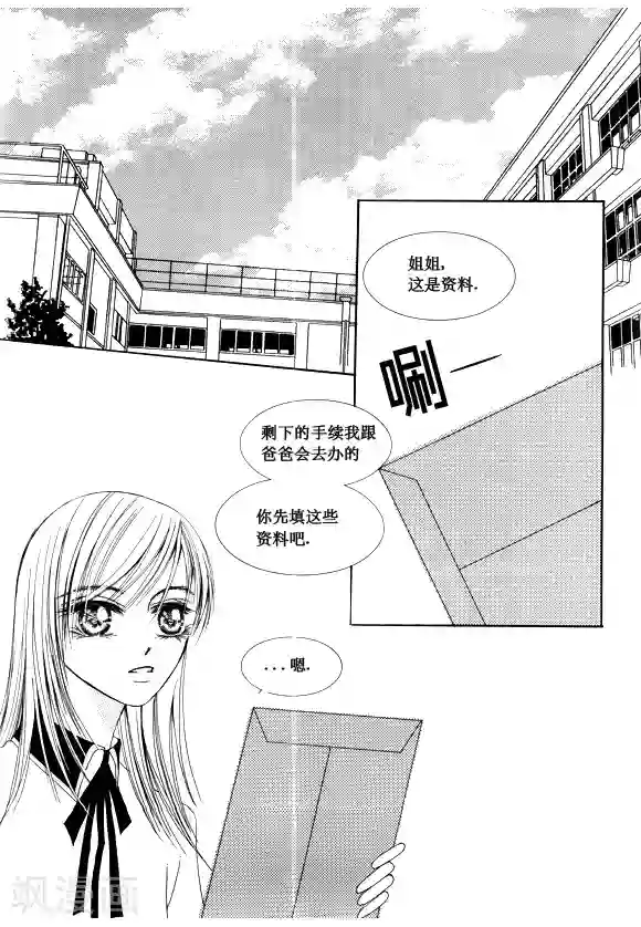 Back to the school第49话