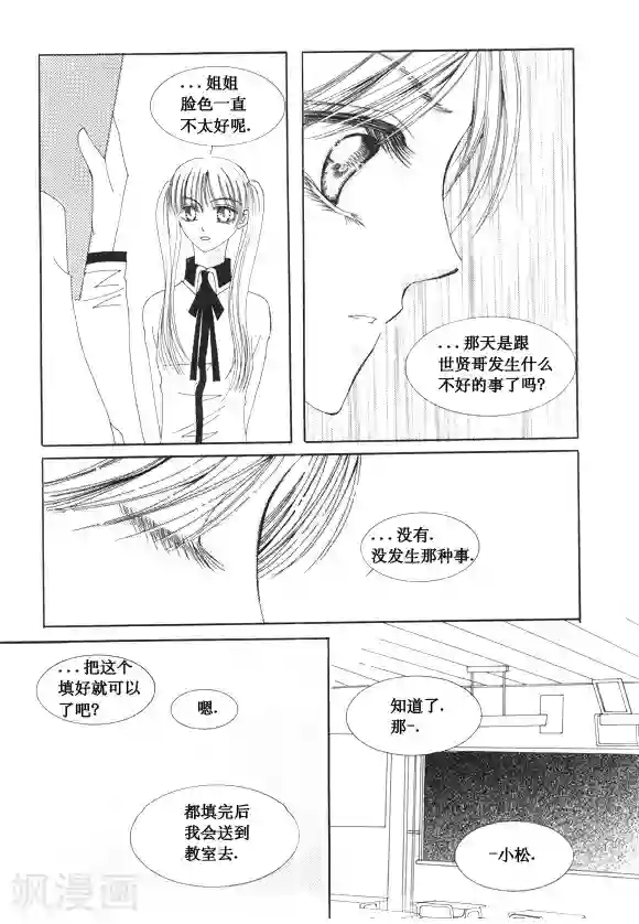 Back to the school第49话