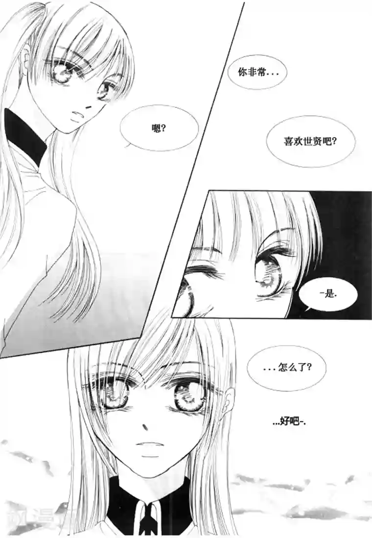 Back to the school第49话