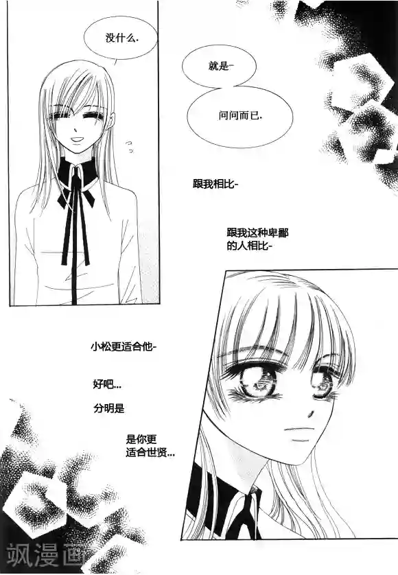 Back to the school第49话