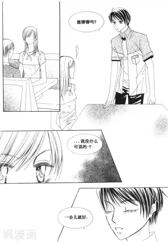 Back to the school第49话