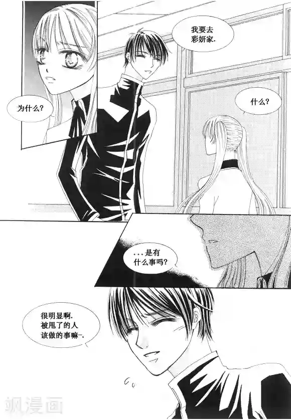 Back to the school第49话