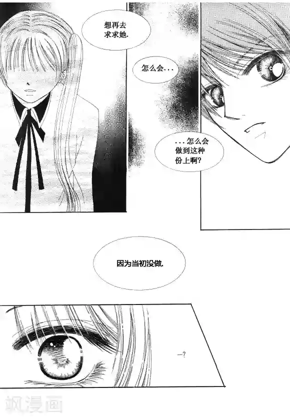 Back to the school第49话