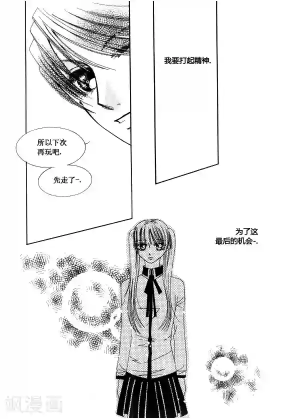 Back to the school第49话