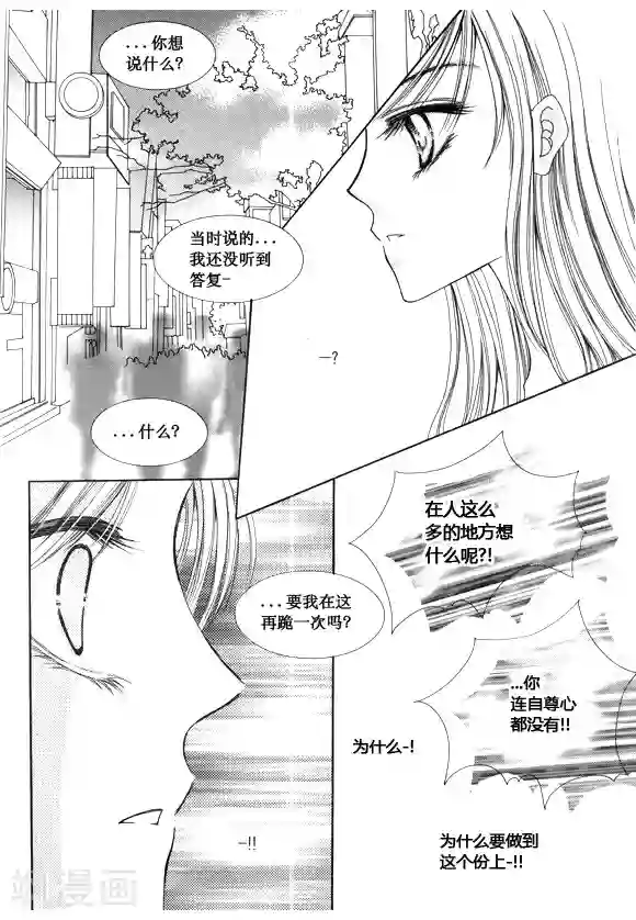 Back to the school第49话