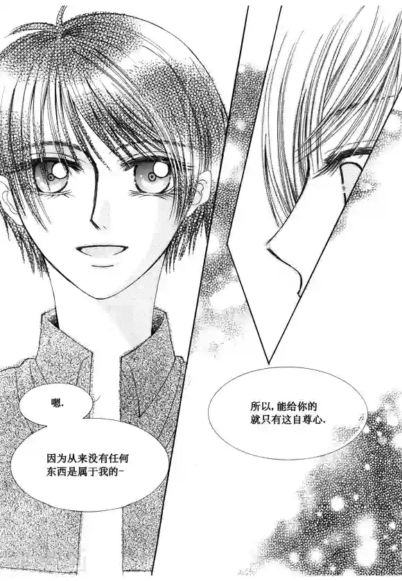 Back to the school第49话