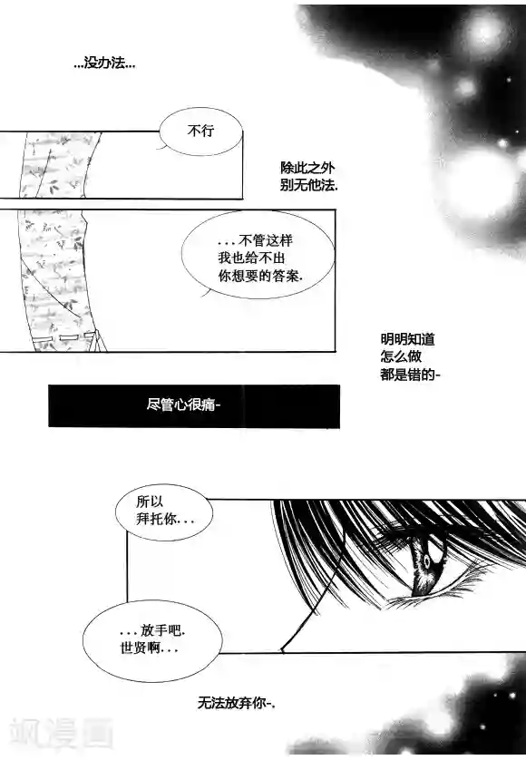 Back to the school第49话