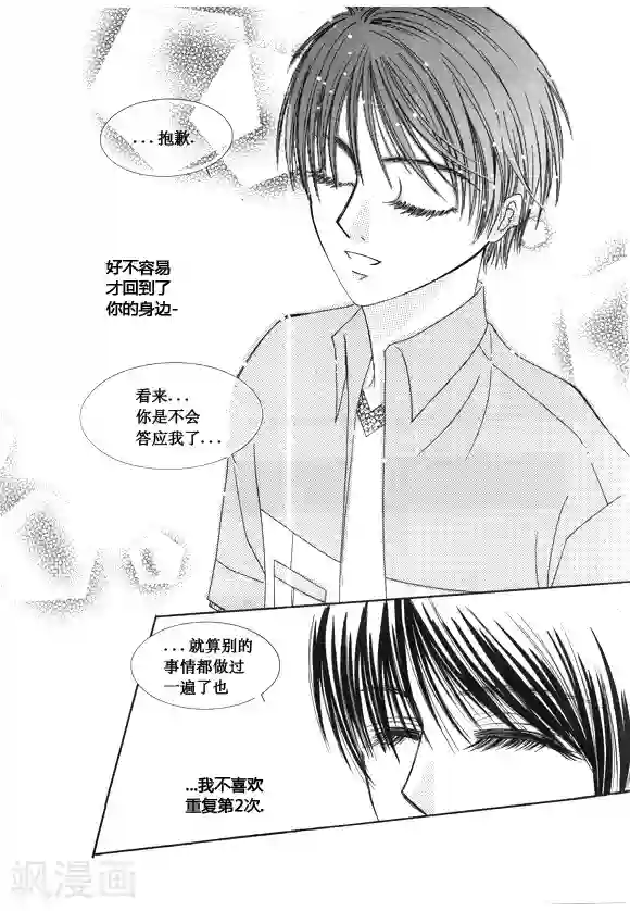 Back to the school第49话