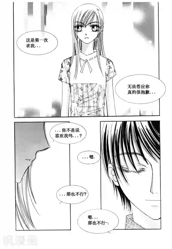 Back to the school第49话